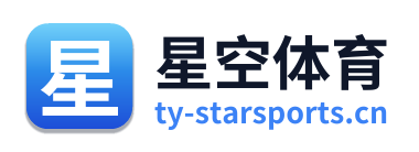 星空体育